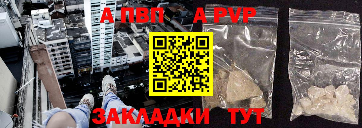 A PVP  Alpha PVP кристаллы  APVP крисы CK  Вход с VPN  Лесной  Alpha-PVP кристаллы 