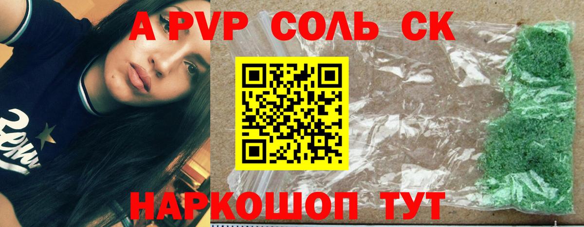 Alpha-PVP мука Лесной