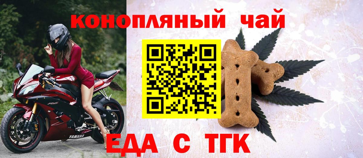 Лесной  Еда ТГК марихуана  Вход с VPN 