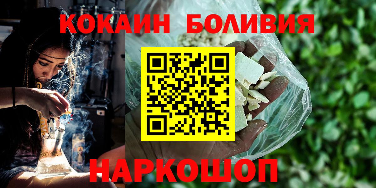 Cocaine 97%  КОКАИН Перу  Вход с VPN  Лесной 