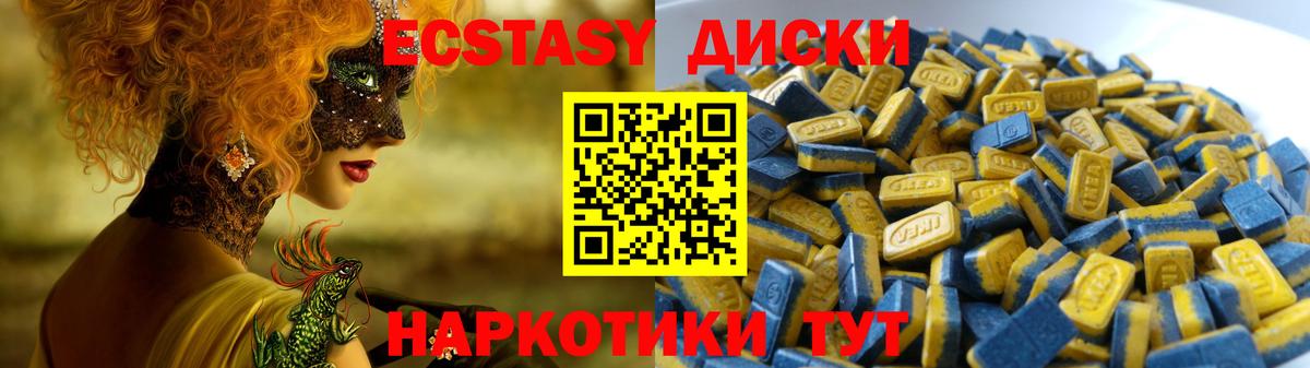 Экстази таблы Лесной