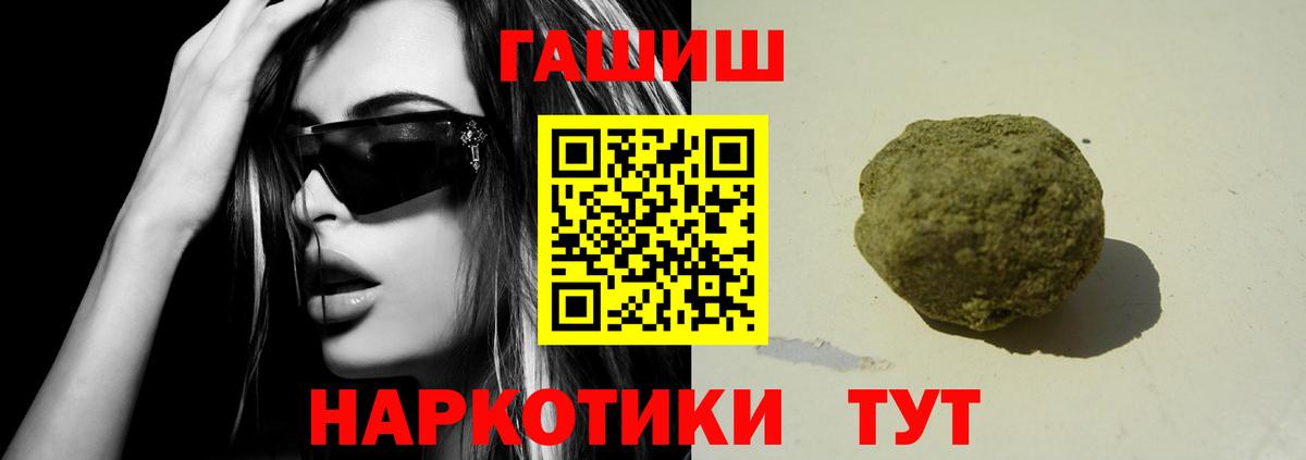 ГАШИШ hashish  ГАШ Ice-O-Lator  Лесной  Вход с VPN 