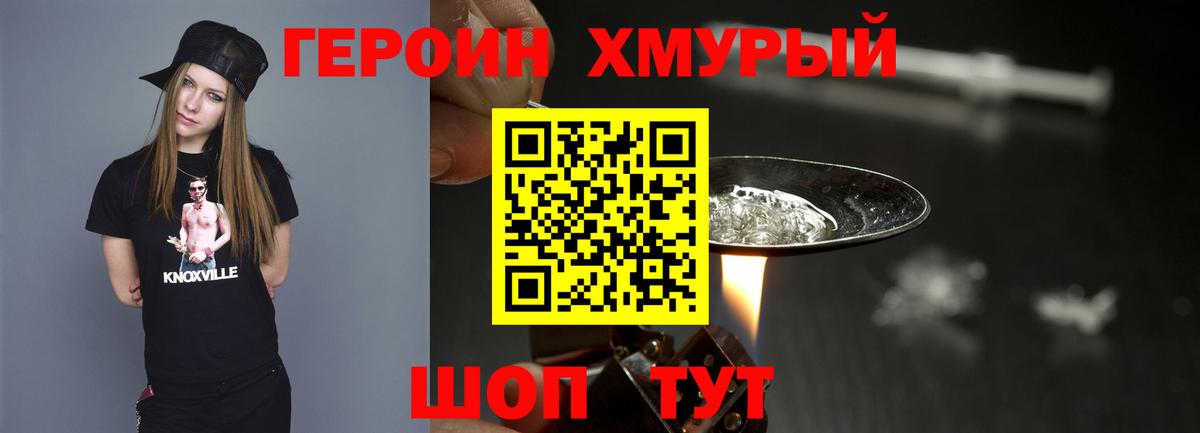 Героин белый  Вход с VPN  Лесной 