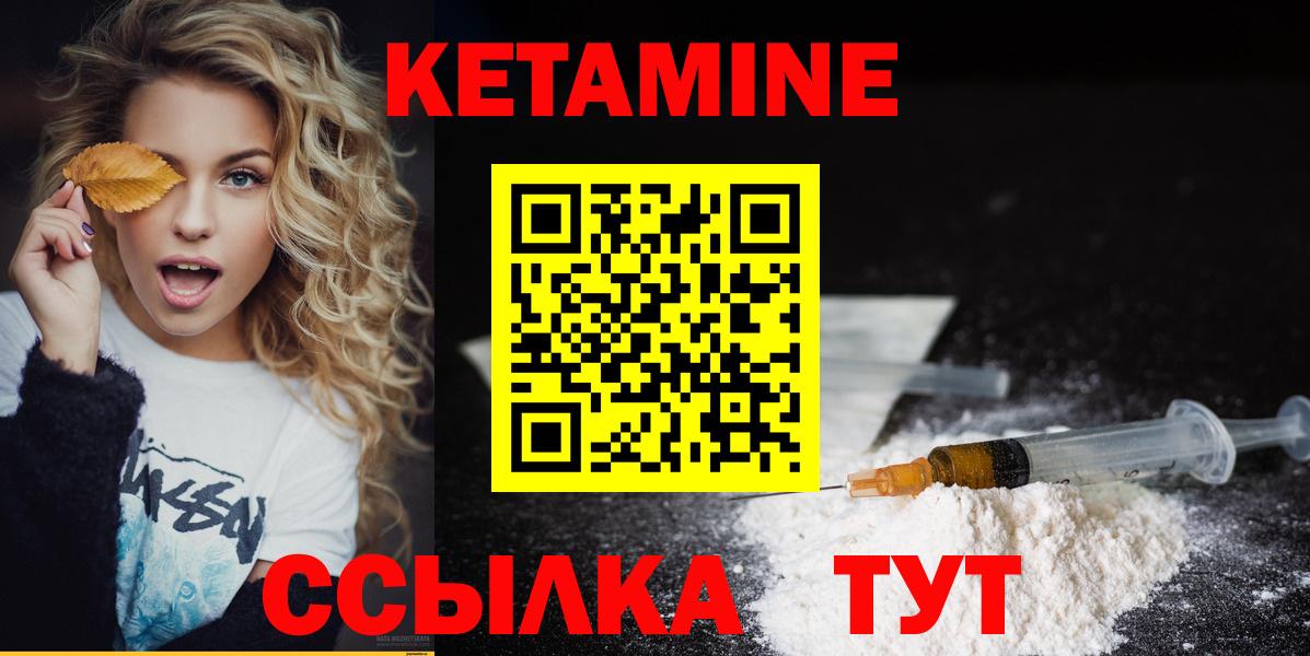 КЕТАМИН ketamine  Кетамин ketamine  Вход с VPN  Лесной 