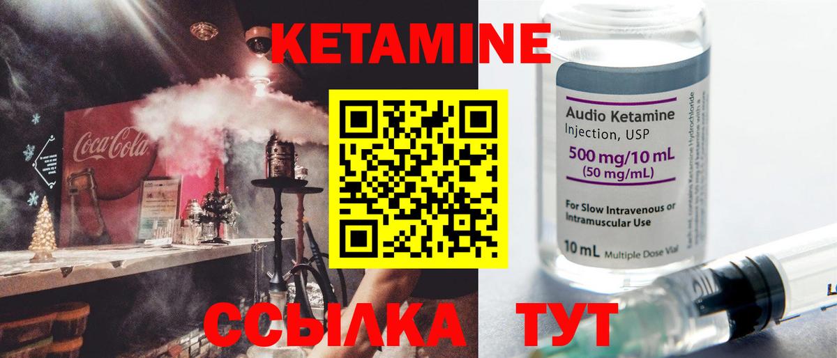 Кетамин ketamine Лесной