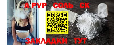 альфа пвп VHQ Жуковский