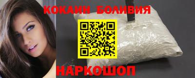 кокаин перу Заволжье