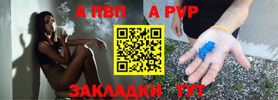 альфа пвп VHQ Жуковский
