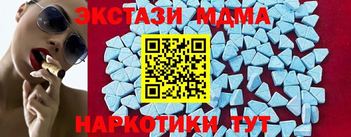 Лесной  MDMA  Вход с VPN  MDMA молли 
