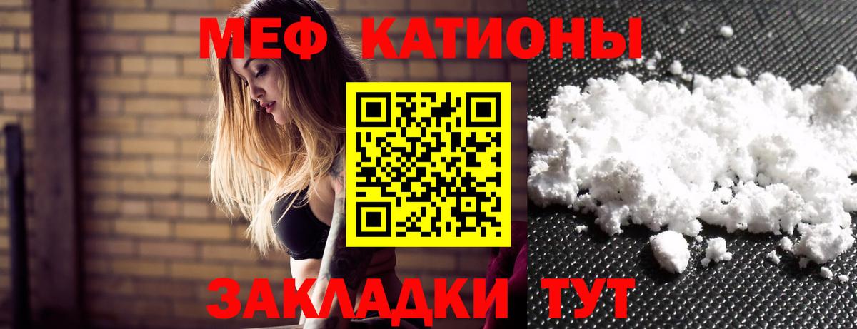 Лесной  МЕФ  МЯУ-МЯУ мука  Вход с VPN  Меф  Мефедрон mephedrone 