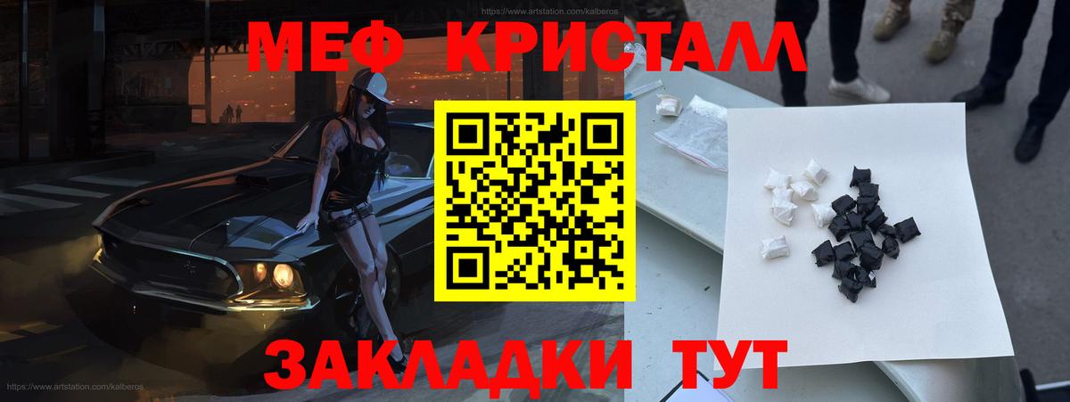 МЕФ мука Лесной