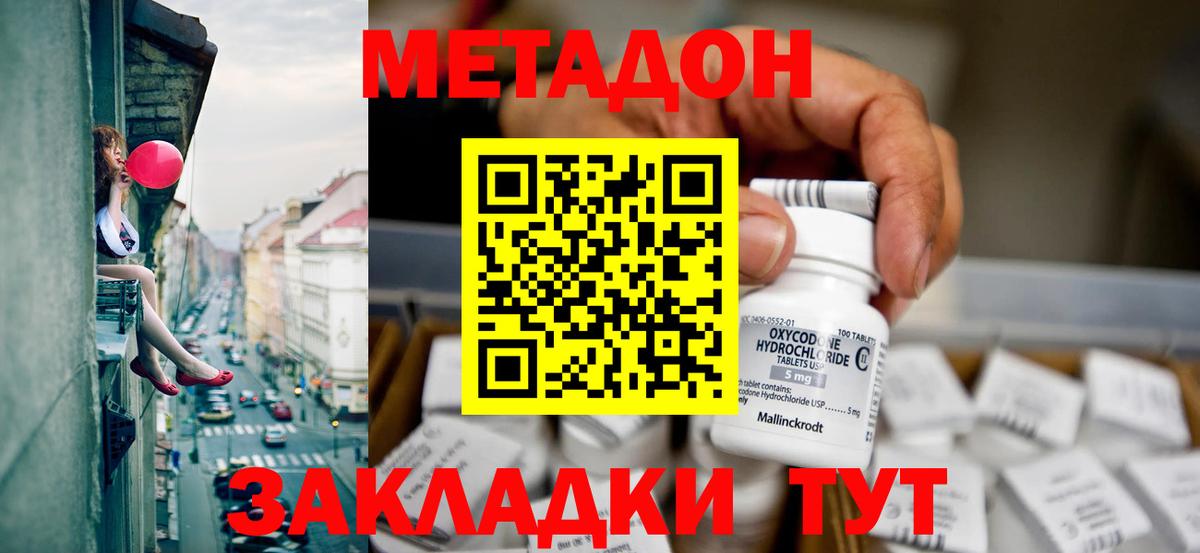 МЕГА ONION  МЕТАДОН белоснежный  Вход с VPN  Лесной  Метадон белоснежный 