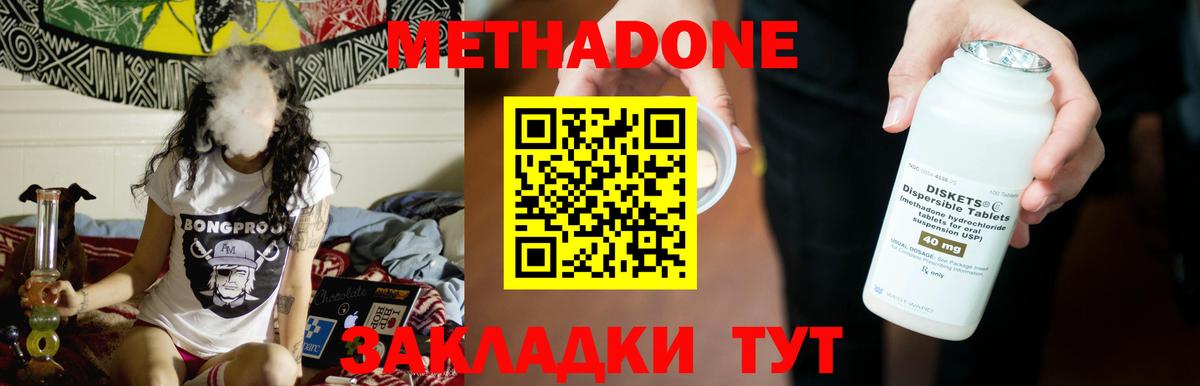 Метадон methadone Лесной
