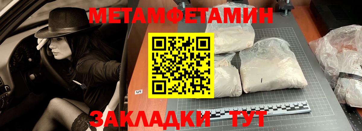 Лесной  Метамфетамин  Первитин винт  Вход с VPN  Первитин винт 