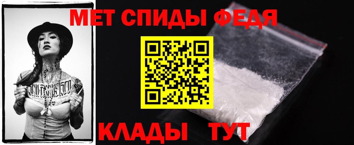 Первитин кристалл Лесной