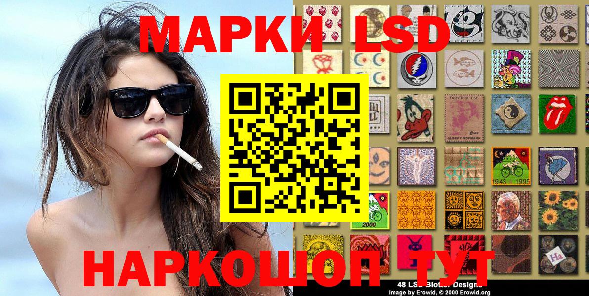 Лесной  Марки N-bome 1,5мг  Наркотические марки  Вход с VPN 