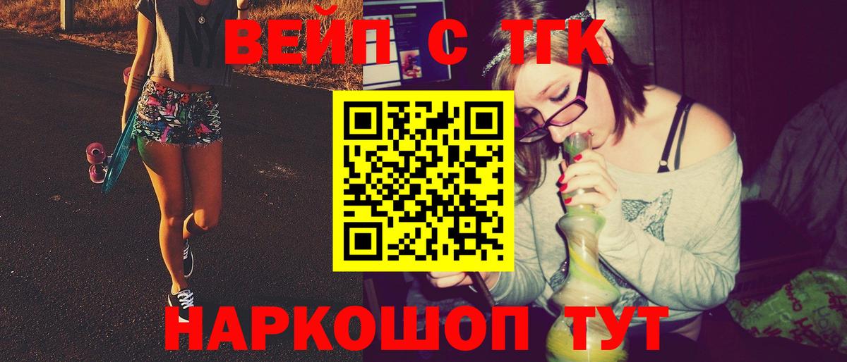 Лесной  Дистиллят ТГК THC oil  Вход с VPN  ТГК вейп с тгк 