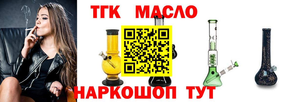 ТГК концентрат Лесной